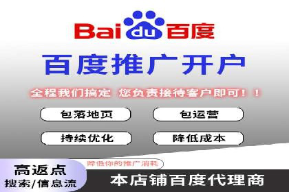 探索百度搜索推广的精准定向广告技术及案例