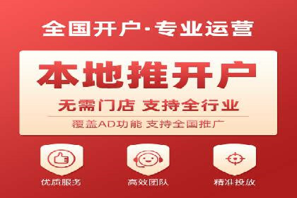竞价推广开户的五大要点：成功企业的共同选择
